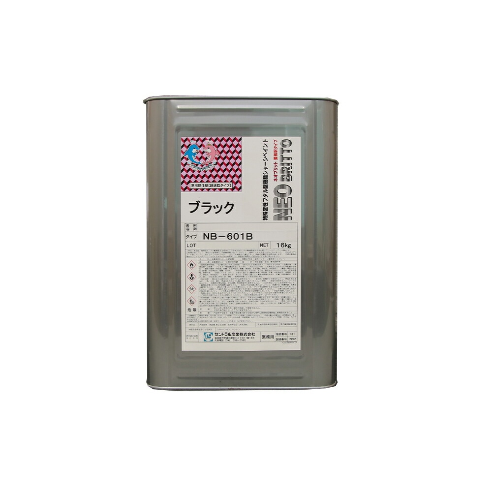 セントラル産業 NB-601B ネオブリット 特殊変性フタル酸樹脂塗料 (要希釈タイプ) 油性シャーシ ブラック 14kg 取寄