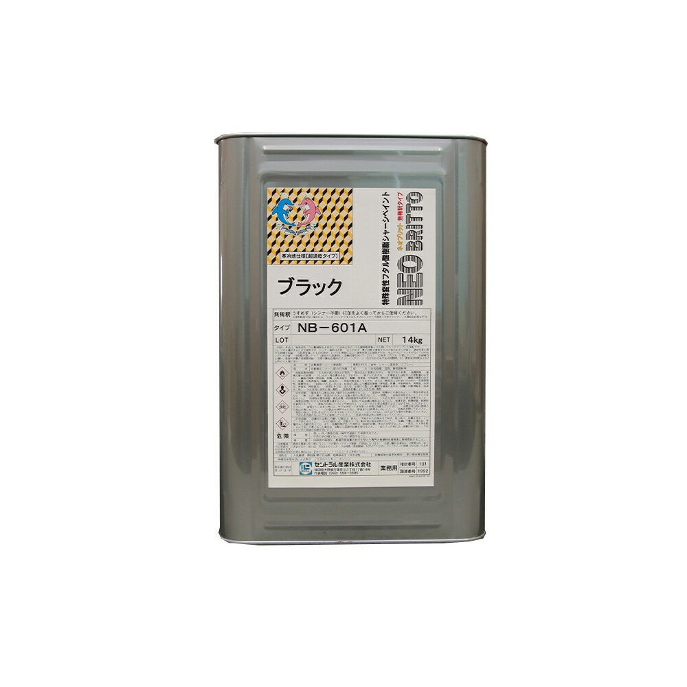 セントラル産業 NB-601A ネオブリット 特殊変性フタル酸樹脂塗料 (無希釈タイプ) 油性シャーシ ブラック 14kg 取寄