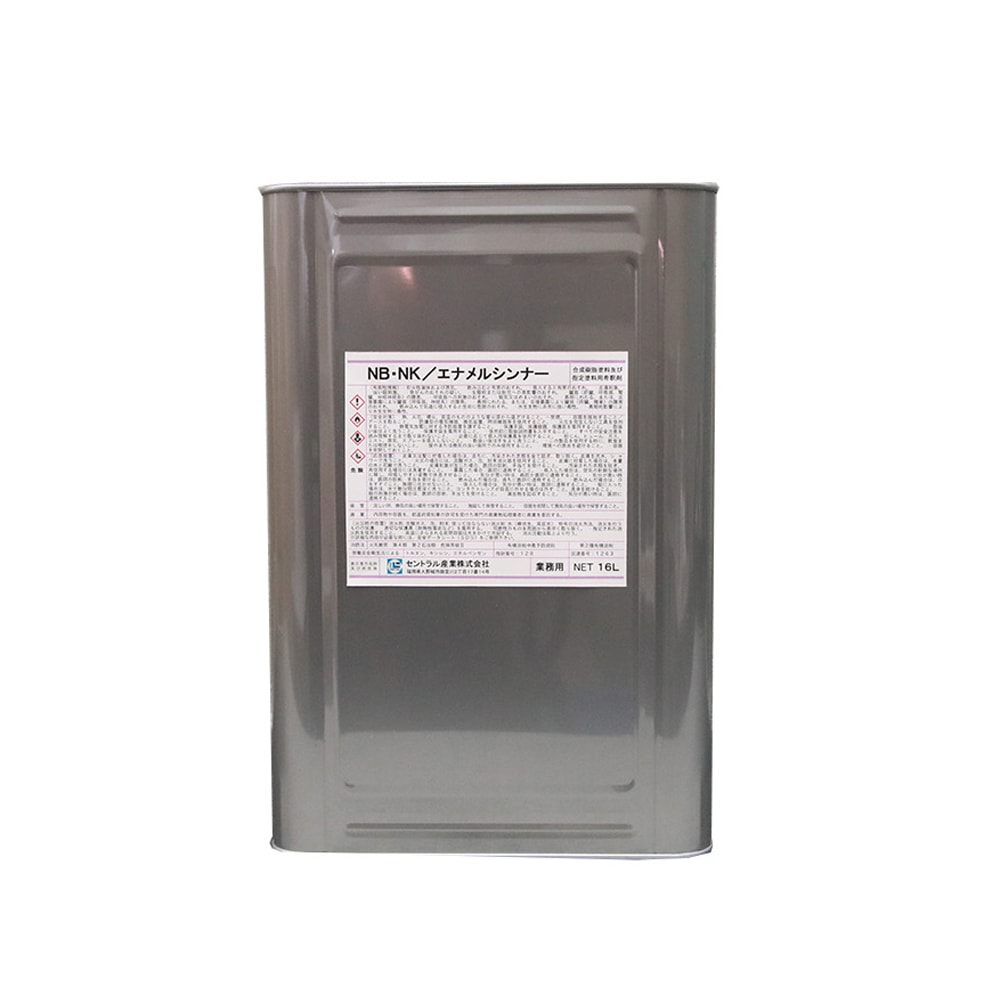 セントラル産業 NB・NK エナメルシンナー 4L 取寄