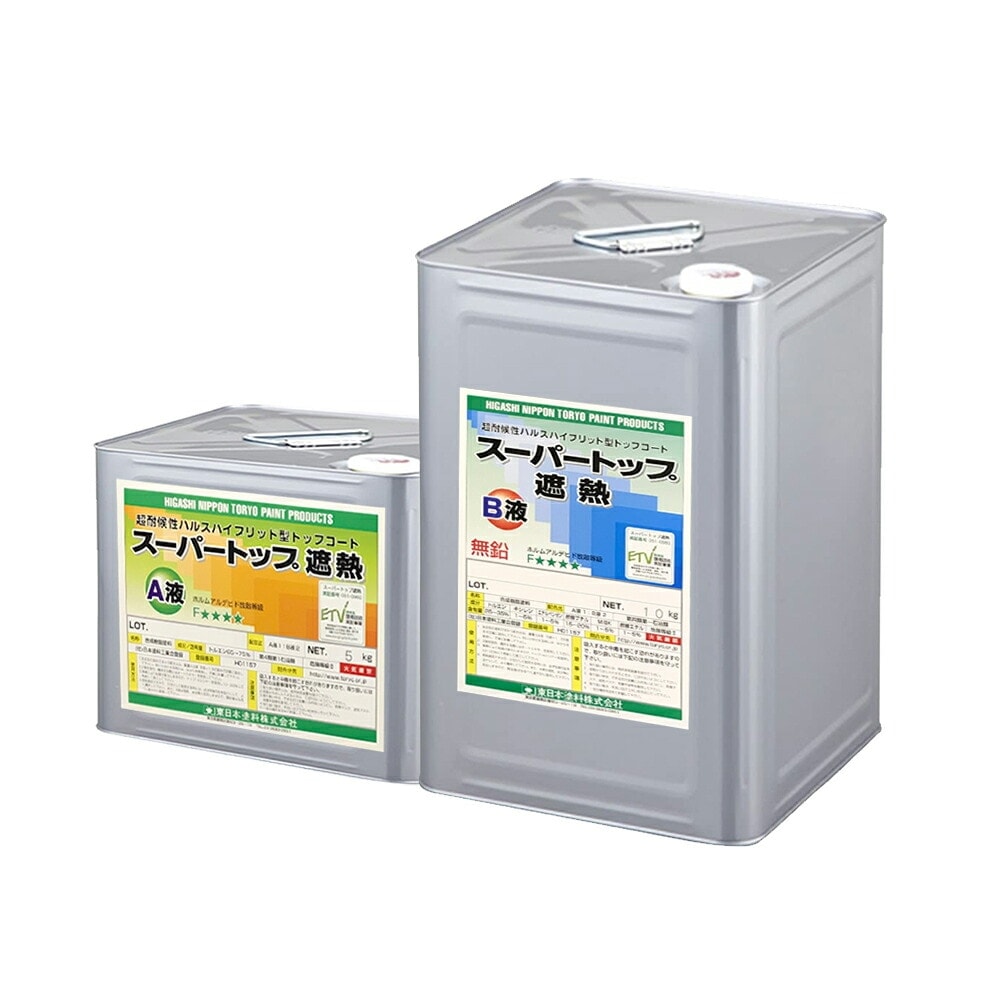 東日本塗料 超耐候性ハルスハイブリッド型 2液トップコート スーパートップ遮熱 淡彩色 A液 5kg+B液 10kg (各1缶セット)15kg/s ※受注生産 取寄