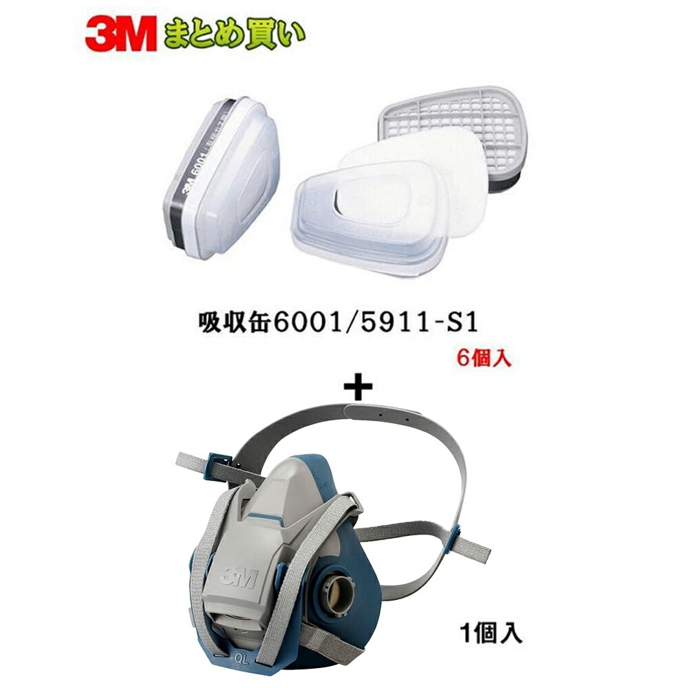 【数量限定】 3M スリーエム 6500 + 6001/5911-S1 防毒マスクセット 6500面体 サイズM 1個 + 6001/5911-S1 吸収缶 6組 1箱 即日発送