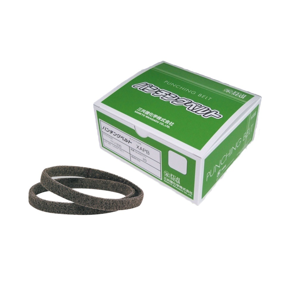 三共理化学 パンチングベルト SXAPB-F1-S-AS #320 11×330mm 20本入 1箱 取寄