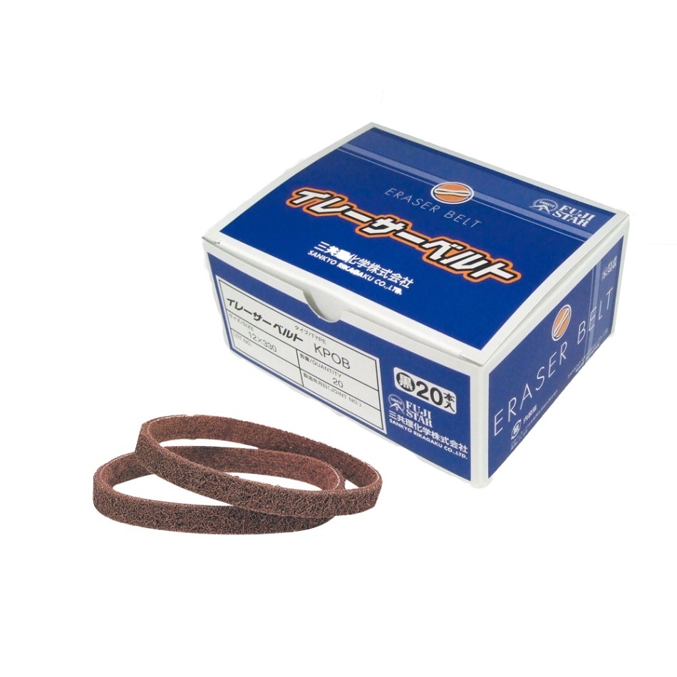 三共理化学 イレーサーベルト KPOB 12×330 20本入 1箱 取寄