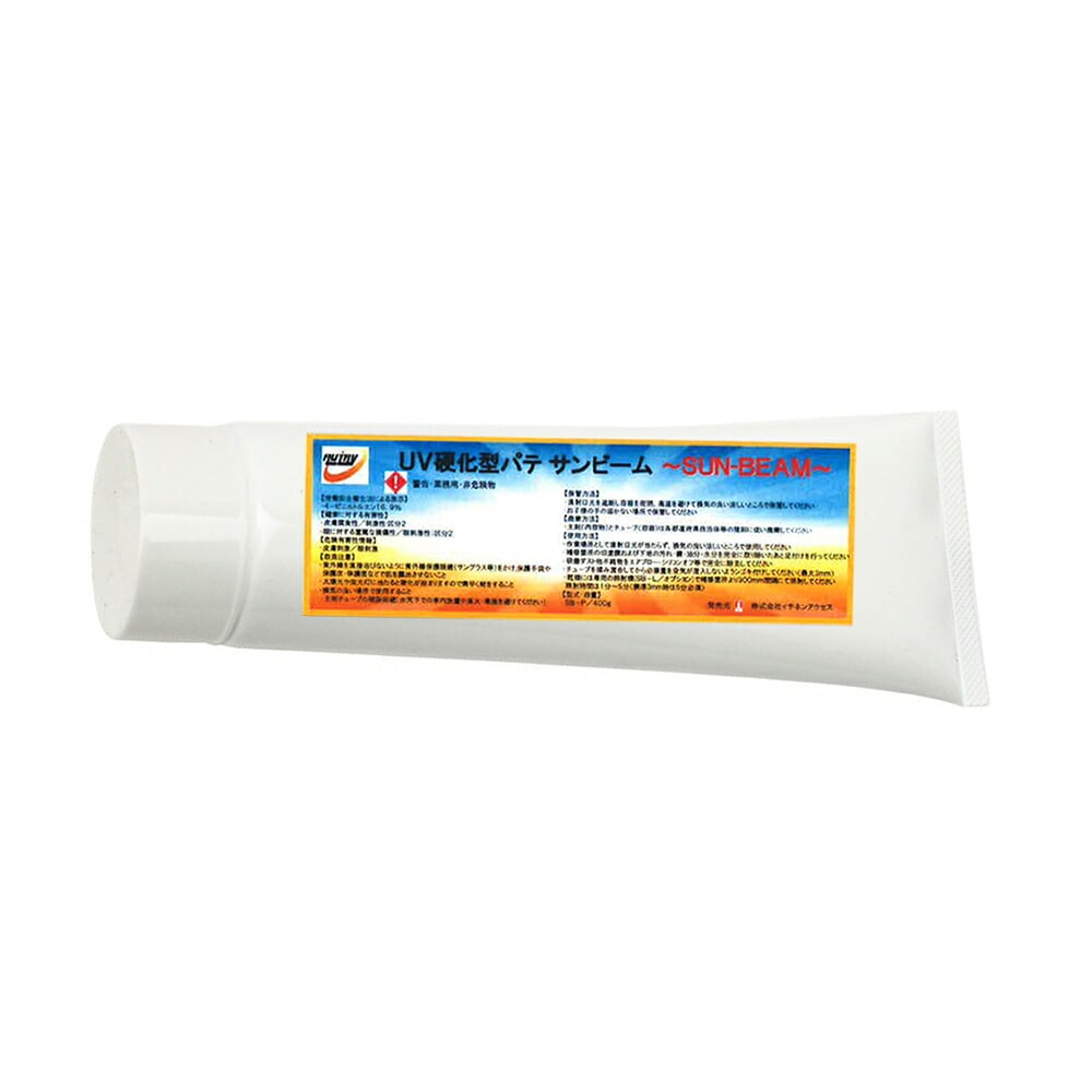 AUTRY SB-P UV硬化型パテ サンビーム 400g 取寄