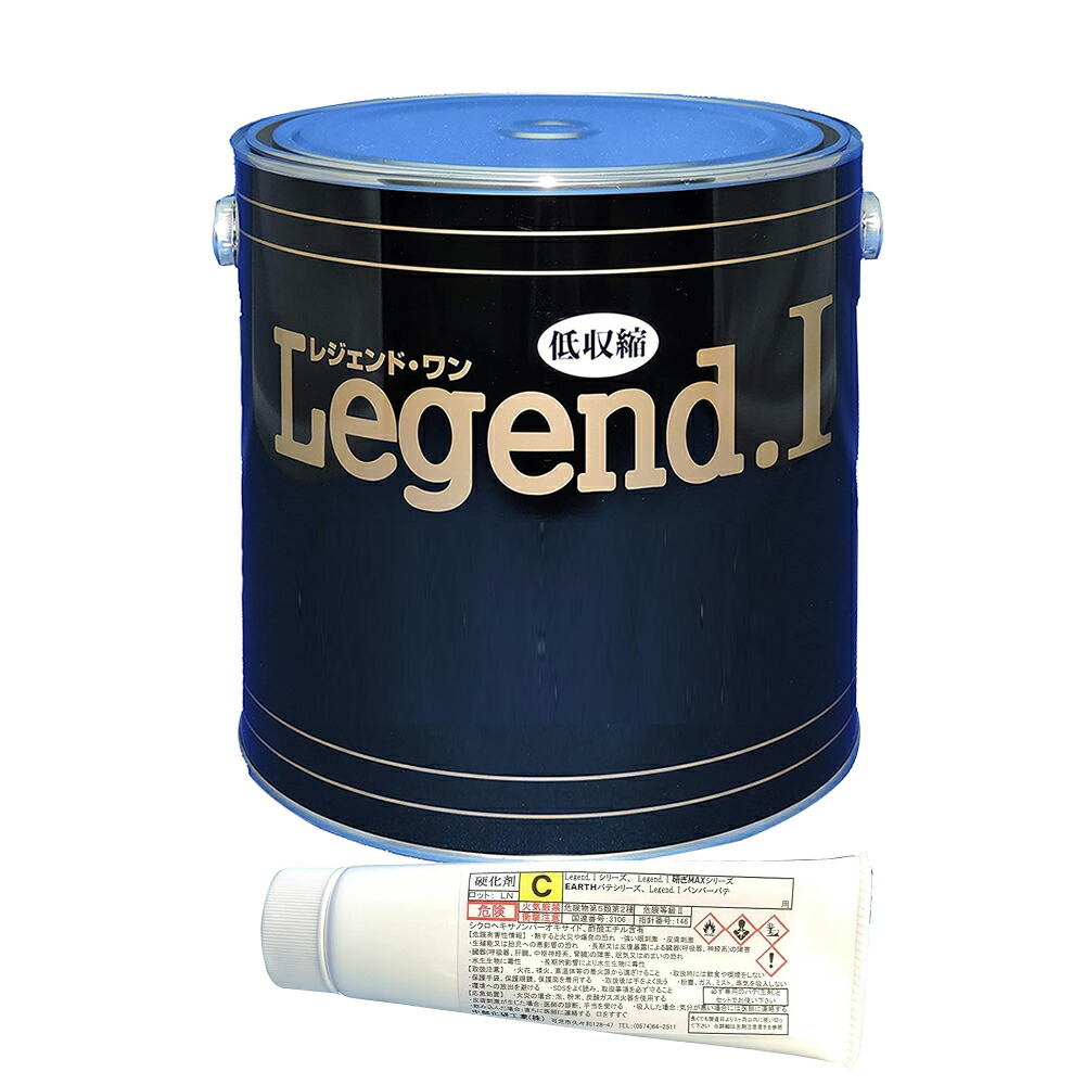 中部化研工業 Legend.I シリーズ カーボンパテ ＋ 硬化剤C (各1本 セット) 取寄