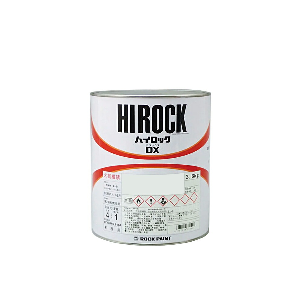 ロックペイント アクリルポリウレタン樹脂塗料 ハイロックDX(デラックス) 各種 3.6kg 4：1 取寄