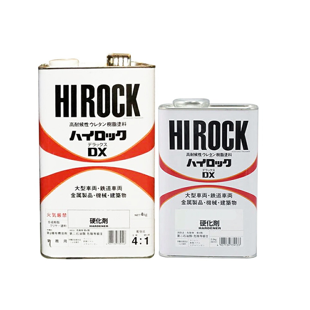 ロックペイント アクリルポリウレタン樹脂塗料 ハイロックDX(デラックス) 硬化剤 各種 4：1 取寄