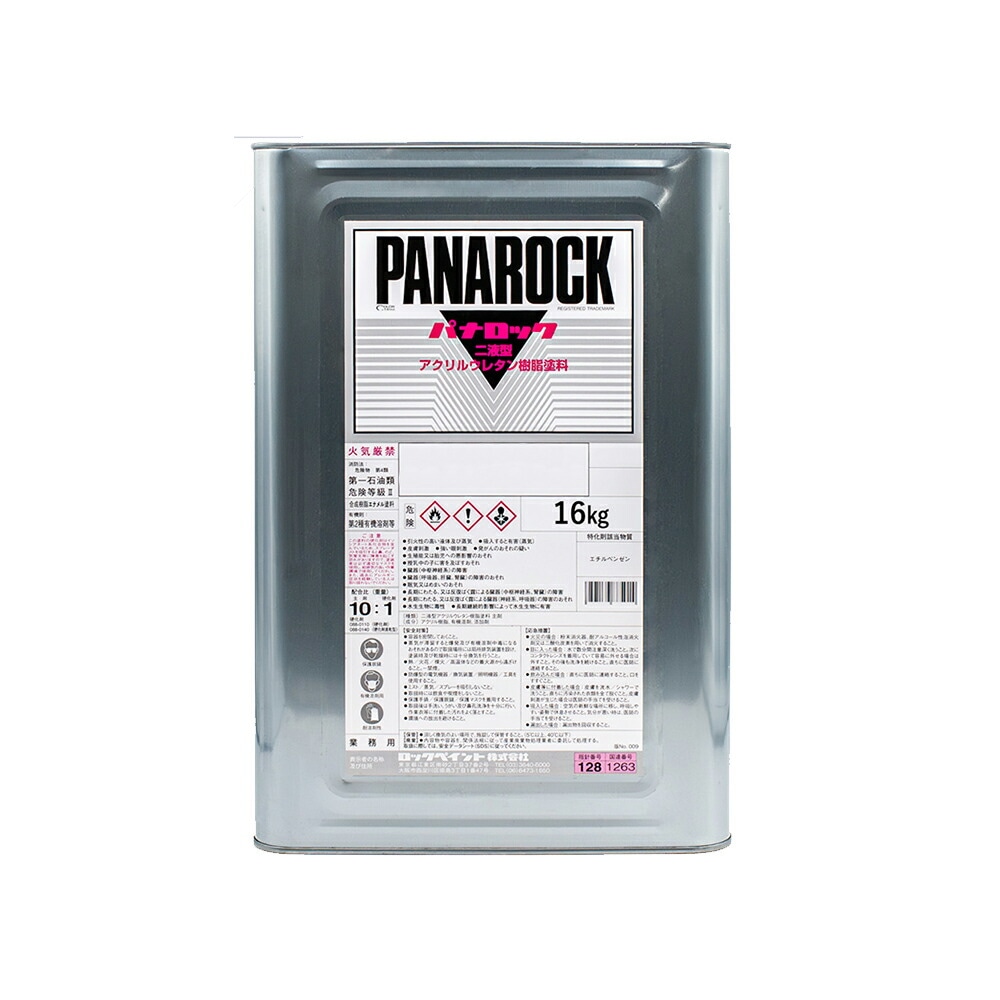 ロックペイント 超速乾アクリルウレタン樹脂塗料 パナロック 各種 3.6kg 10:1型 取寄