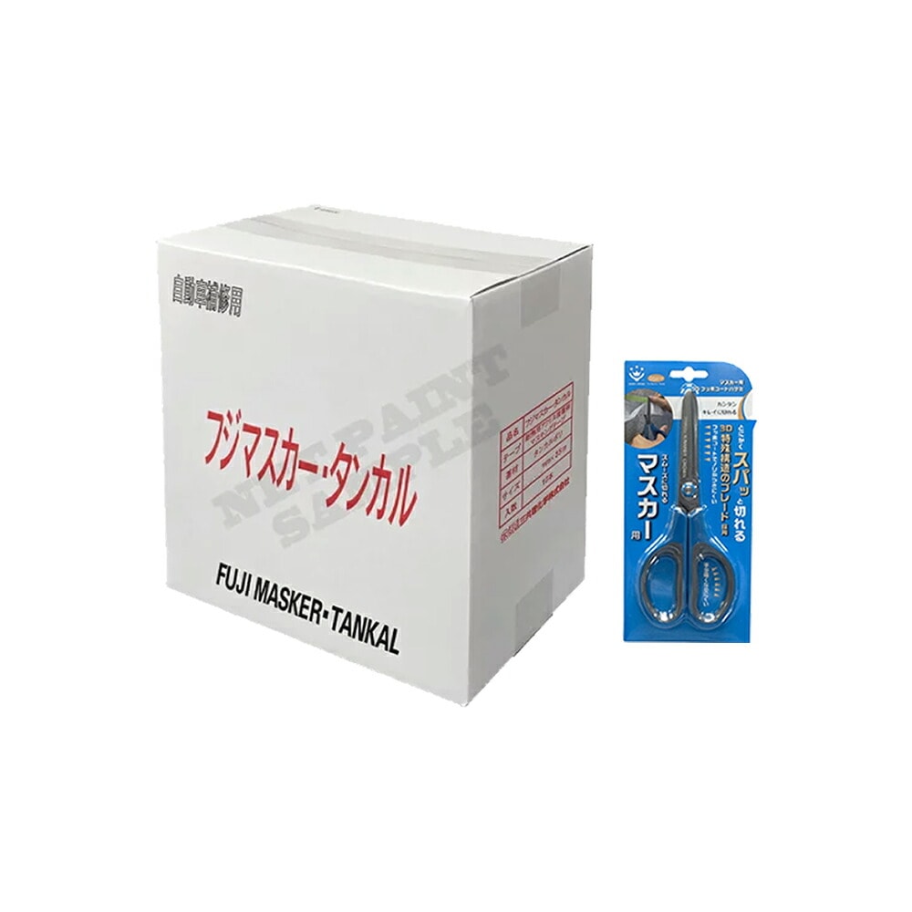 マスカー用 ３Ｄフッ素コートハサミ 1本 + フジマスカー タンカル 1000mm×35ｍ 40本入 セット 即日発送