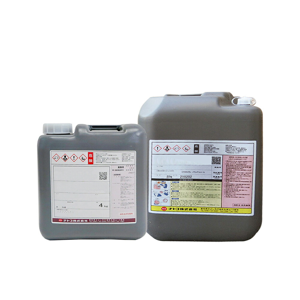 ナトコ RS-700 ガンクリーナー スプレーガン用洗浄用 取寄