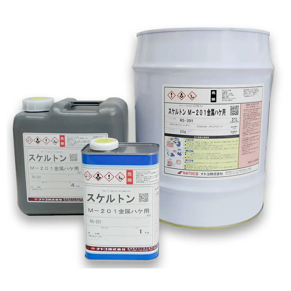 ナトコ M-201 スケルトン 金属ハケ用  強力塗料剥離剤 取寄