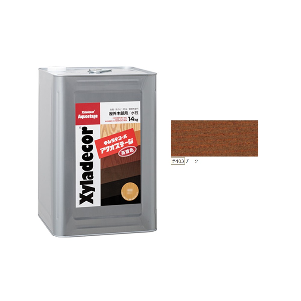 大阪ガスケミカル キシラデコールアクオステージ #403 チーク 14kg 取寄