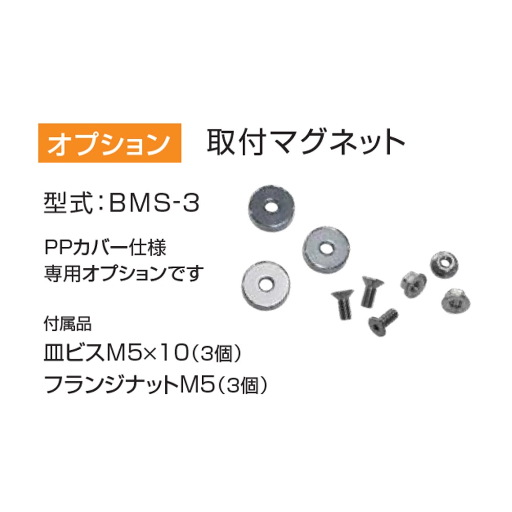 三共リール BMS-3 取付マグネット ビルトインシリーズ 取寄