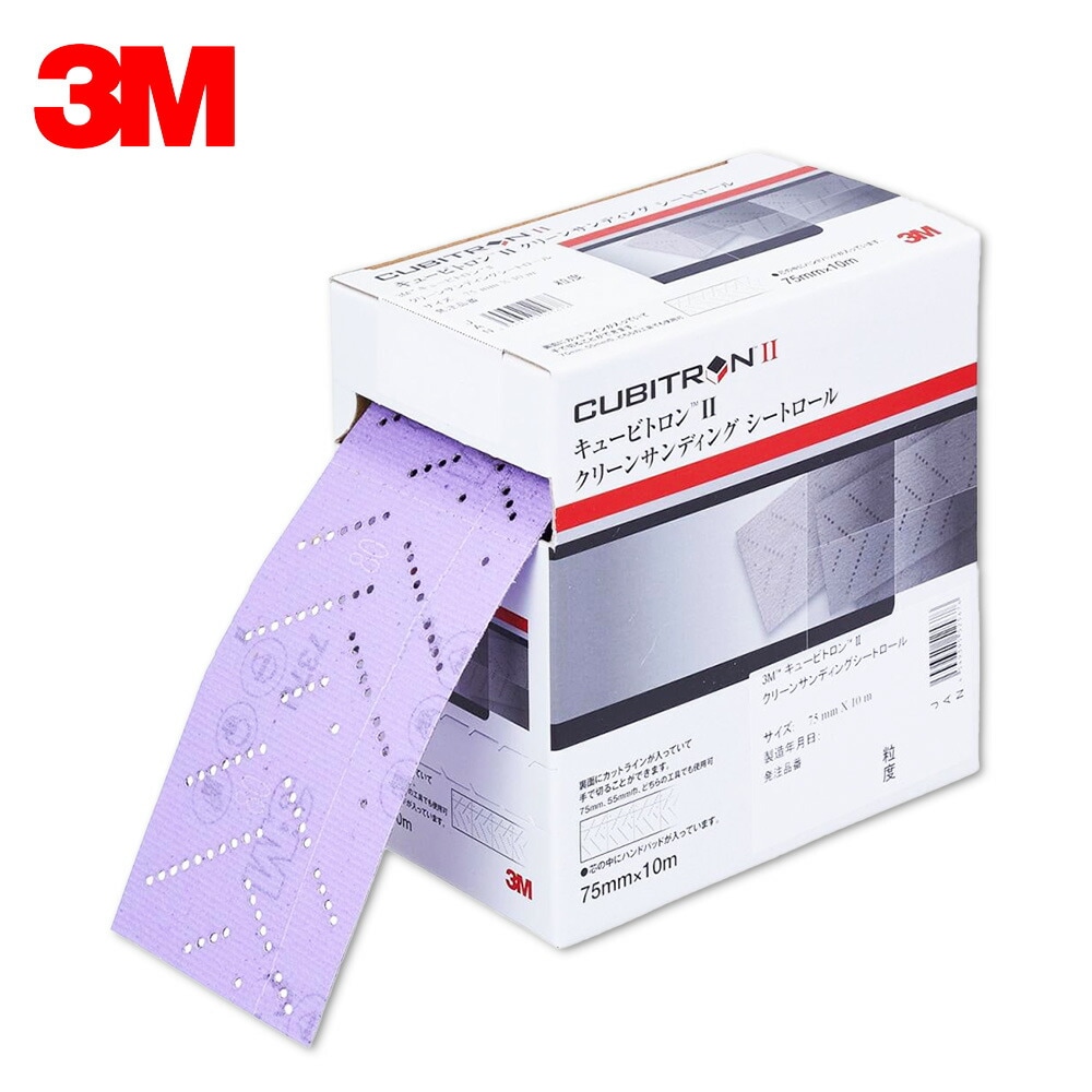 3M スリーエム キュービトロンⅡ フッキット クリーンサンディング シートロール 粒度500+ 75mm×10m 1ロール H/CSRL 500 75 CBT 即日発送