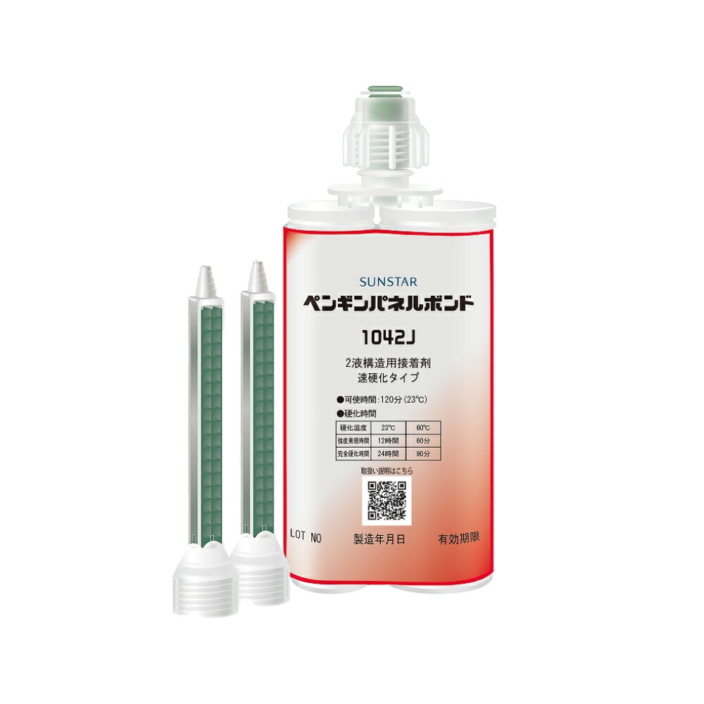 【特別価格 使用期限2026.4迄】サンスター ペンギン パネルボンド 1042J 即硬化 200ml 1本 取寄