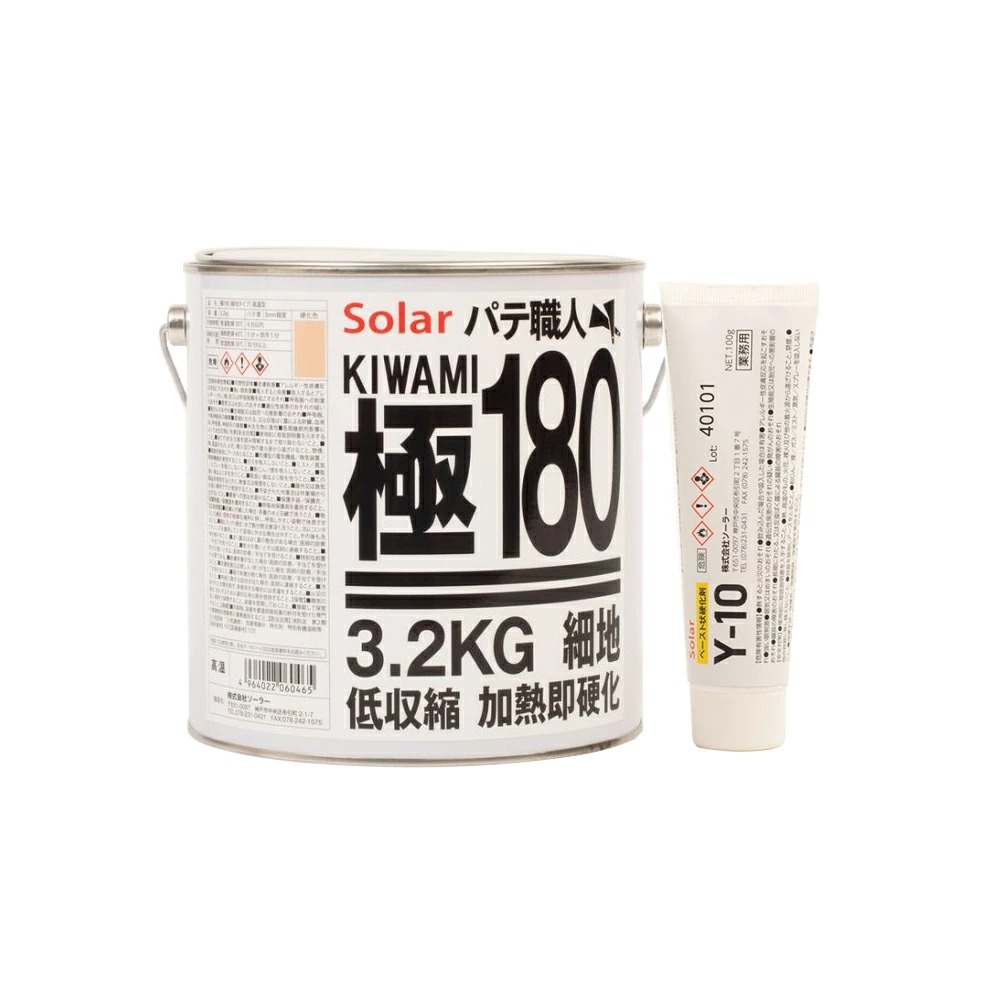 ソーラー パテ職人 極 KIWAMI 低収縮 パテ #180 低温型 (冬型タイプ) 3.2kg + パテ硬化剤 Y-10 100g (各1本 セット)  即日発送