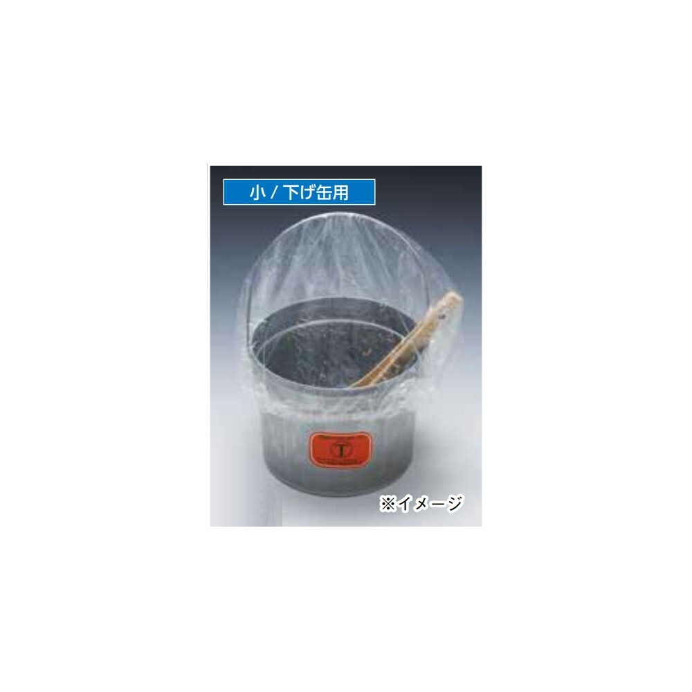 大塚刷毛 マルテーマルチカバー 下げ缶用 小 20枚入×50袋 (ケース販売) 取寄