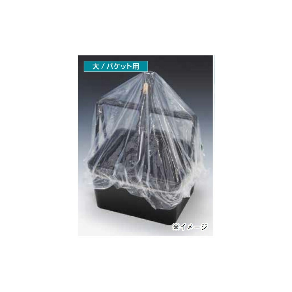 大塚刷毛 マルテーマルチカバー バケット用 大 20枚入×50袋 (ケース販売) 取寄