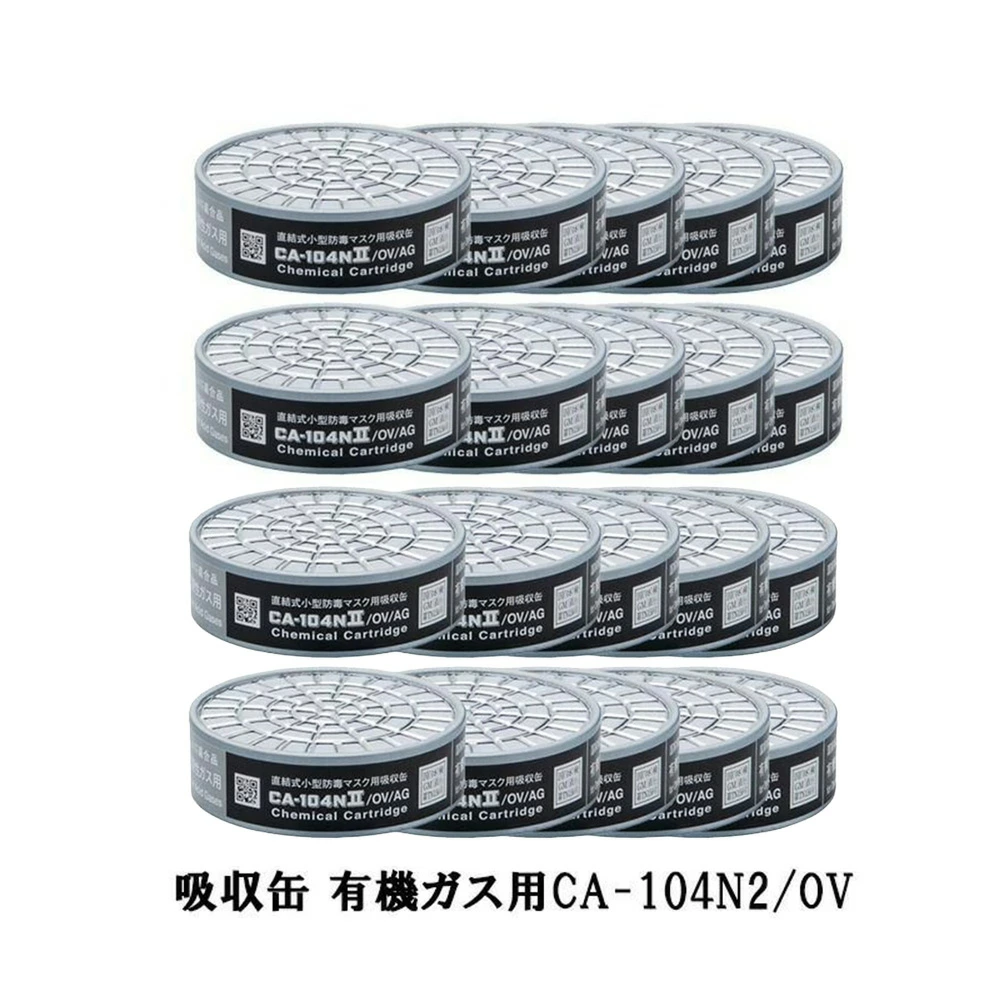 重松 吸収缶 有機ガス用 CA-104N2/OV 1個 取寄