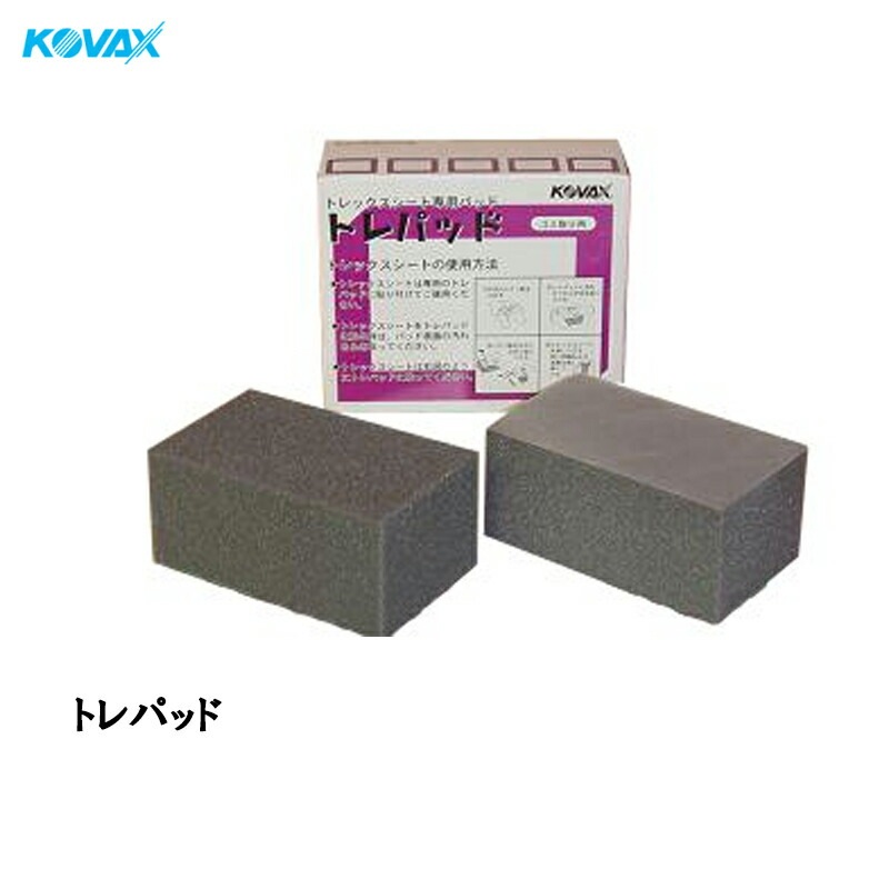 コバックス 9350 トレックス専用パッド トレパッド ×1箱  [置き配専用※同梱不可]  即日発送