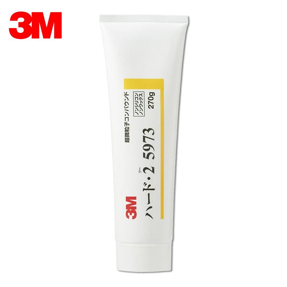 3M スリーエム 5973 コンパウンド ハード・2 270g チューブ 1本   [置き配専用※同梱不可]  即日発送