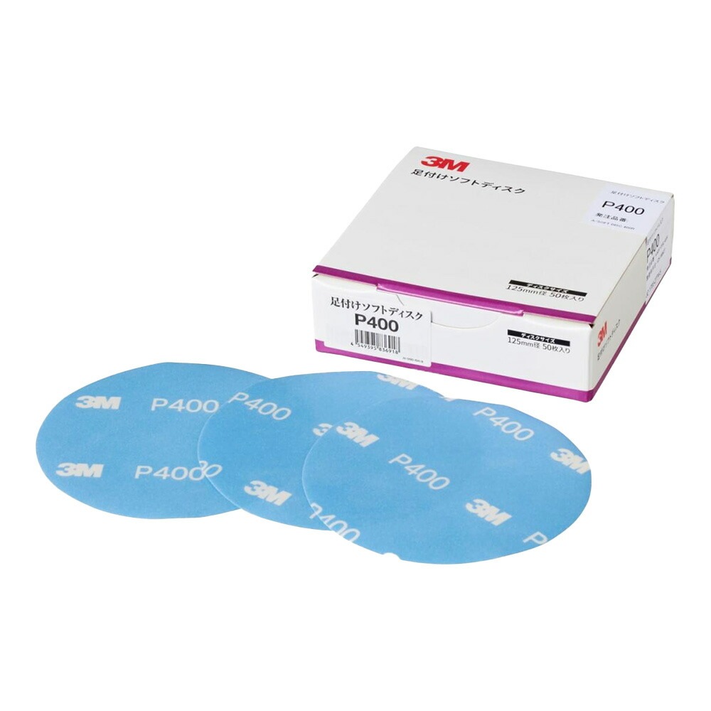 3M スリーエム フッキット 足付けソフト ディスク 穴なし 粒度400 125mm径 50枚入 1箱 A/SOFT DISC 400R   [置き配専用※同梱不可]  即日発送