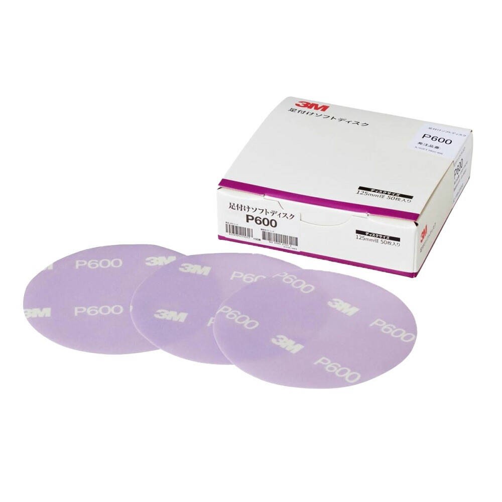 3M スリーエム フッキット 足付けソフト ディスク 穴なし 粒度600 125mm径 50枚入 1箱 A/SOFT DISC 600R   [置き配専用※同梱不可]  即日発送