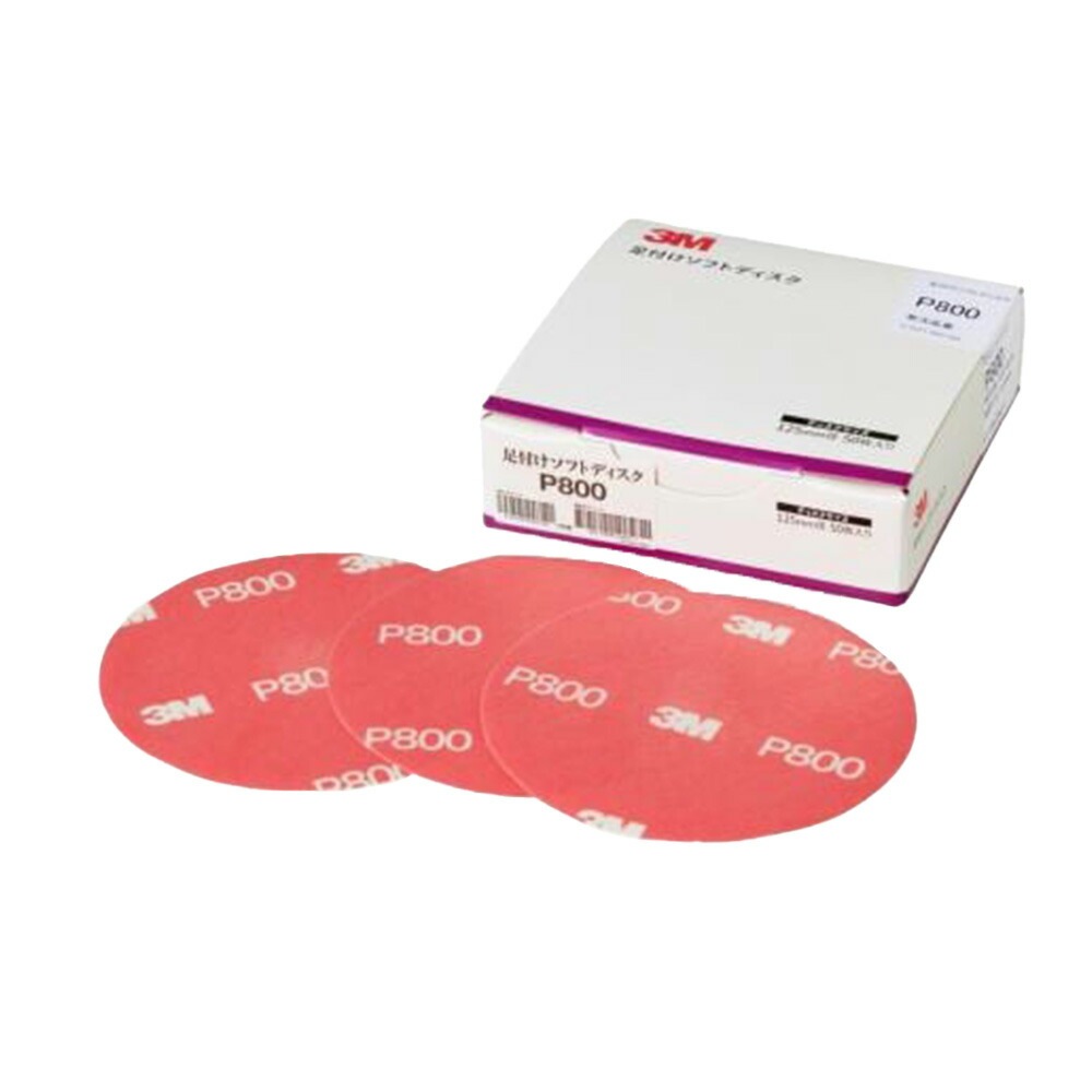3M スリーエム フッキット 足付けソフト ディスク 穴なし 粒度800 125mm径 50枚入 1箱 A/SOFT DISC 800R   [置き配専用※同梱不可]  即日発送