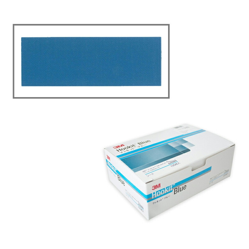 3M スリーエム フッキット ブルー サンディング シート 穴なし 粒度320 55mm × 155mm 100枚入 1箱 H/SHT 320 55X155B   [置き配専用※同梱不可]  即日発送