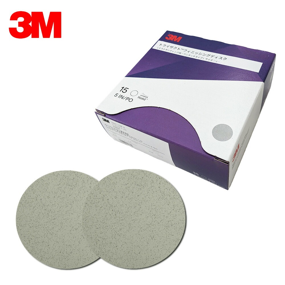 3M スリーエム トライザクト フッキット フィニッシング ディスク 2096M 粒度 3000 127mm径 15枚入 1箱   [置き配専用※同梱不可]  即日発送