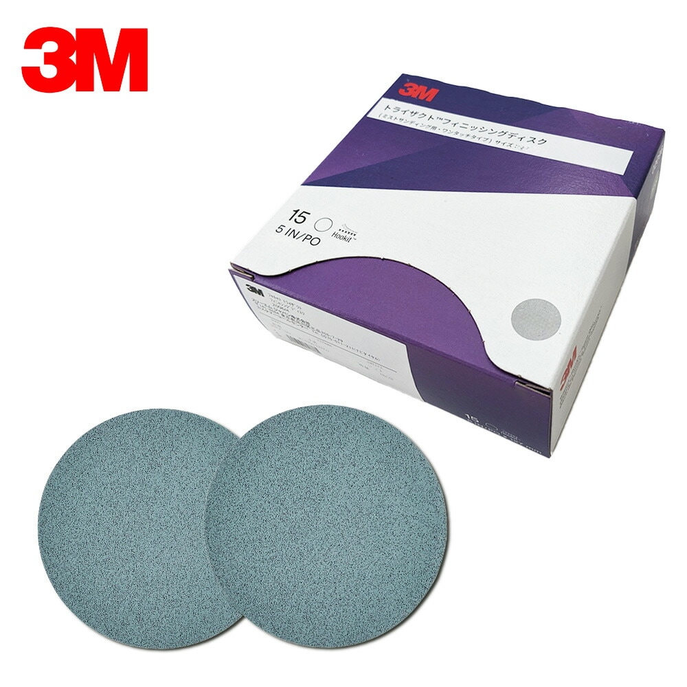 3M スリーエム トライザクト フッキット フィニッシング ディスク 30562M 粒度 5000 127mm径 15枚入 1箱   [置き配専用※同梱不可]  即日発送