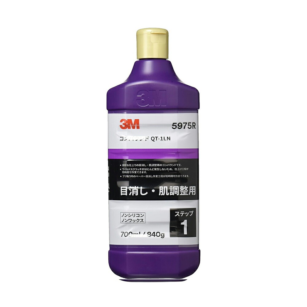 3M スリーエム 5975R コンパウンド QT-1LN 750ml ×1本  [置き配専用※同梱不可]  即日発送
