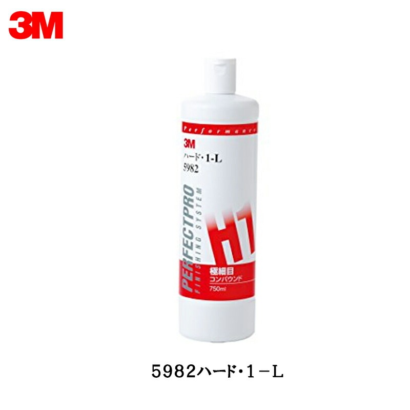 3M スリーエム 5982 コンパウンド ハード・1-L 750mL ×1本  [置き配専用※同梱不可]  即日発送