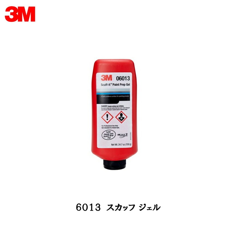 3M スリーエム 6013 スカフィット スカッフジェル 足付け剤 700g ×1本  [置き配専用※同梱不可]  即日発送