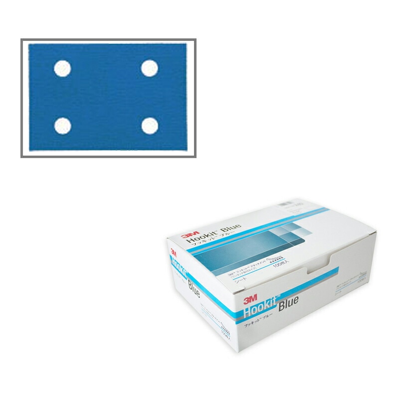 3M スリーエム フッキット ブルー サンディング シート DF10 粒度80 75mm× 110mm 100枚入 1箱 H/DF10 80 BLU   [置き配専用※同梱不可]  即日発送