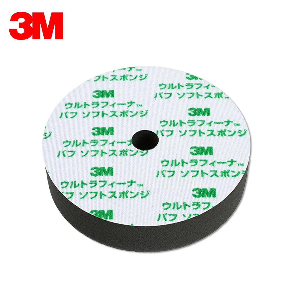 3M スリーエム 5767 ウルトラフィーナ バフ ソフトスポンジ 190mm径 厚さ 30mm ×1袋  [置き配専用※同梱不可]  即日発送