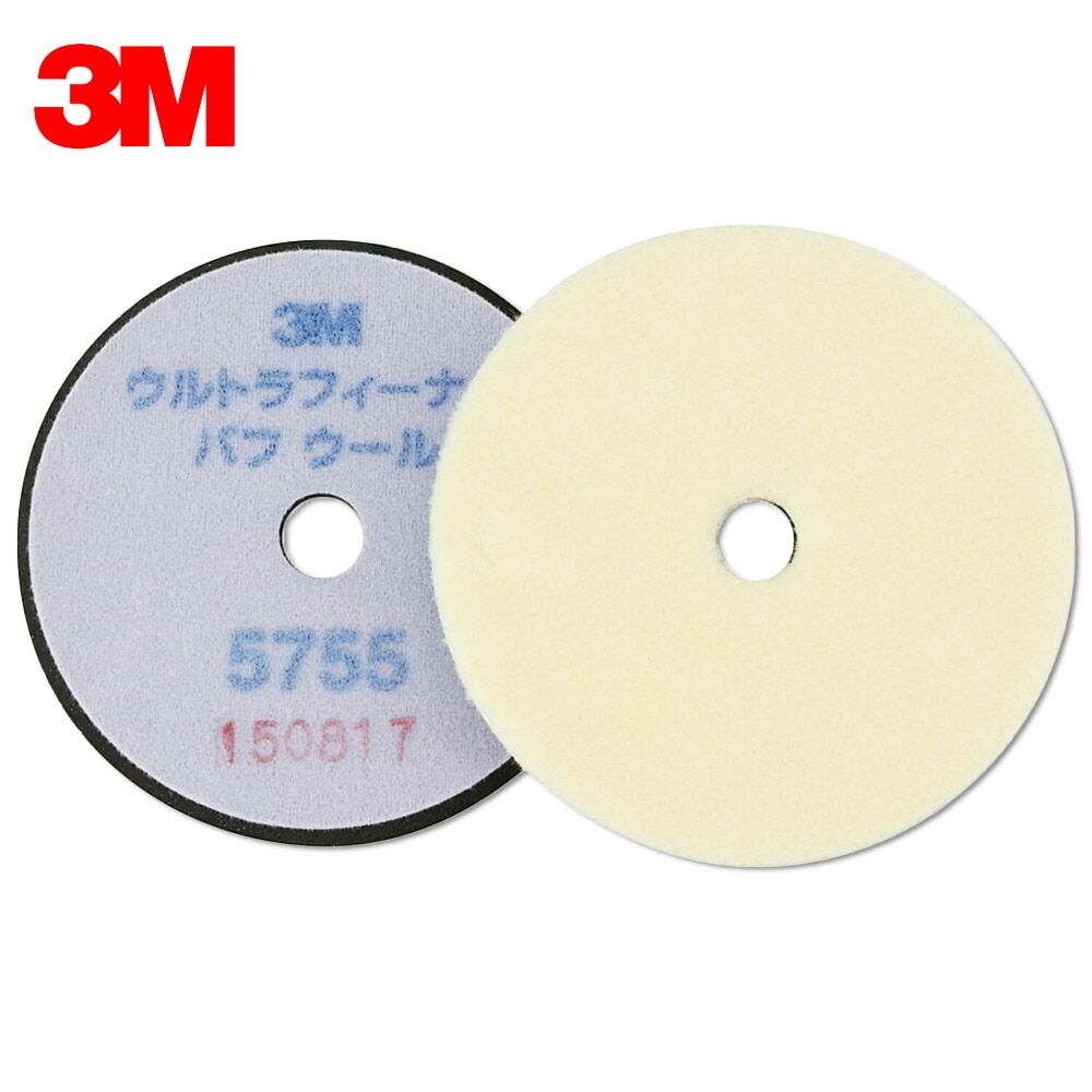 3M スリーエム 5755 ウルトラフィーナ バフ ウール 160mm径 2枚入 1袋 5755   [置き配専用※同梱不可]  即日発送