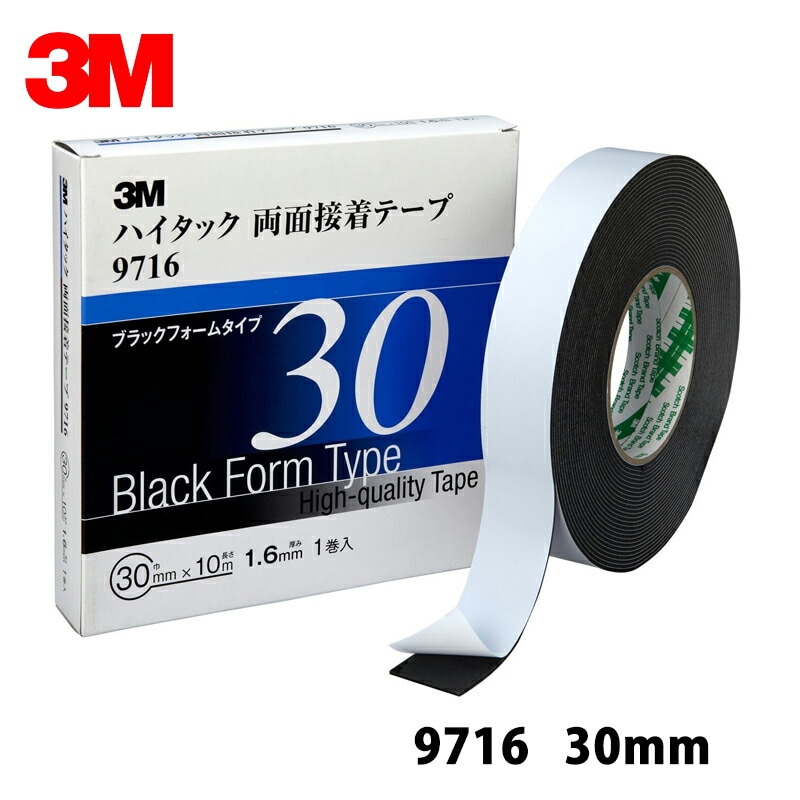 3M スリーエム 9716 30 ハイタック両面接着テープ 黒 1.6mm厚 30mm×10m 1巻入 1箱 9716 30 AAD   [置き配専用※同梱不可]  即日発送