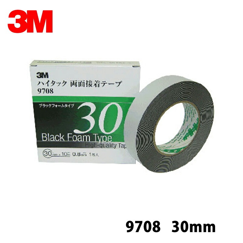 3M スリーエム 9708 30 ハイタック両面接着テープ 黒 0.8mm厚 30mm×10m 1巻入 1箱 9708 30 AAD ×1箱  [置き配専用※同梱不可]  即日発送