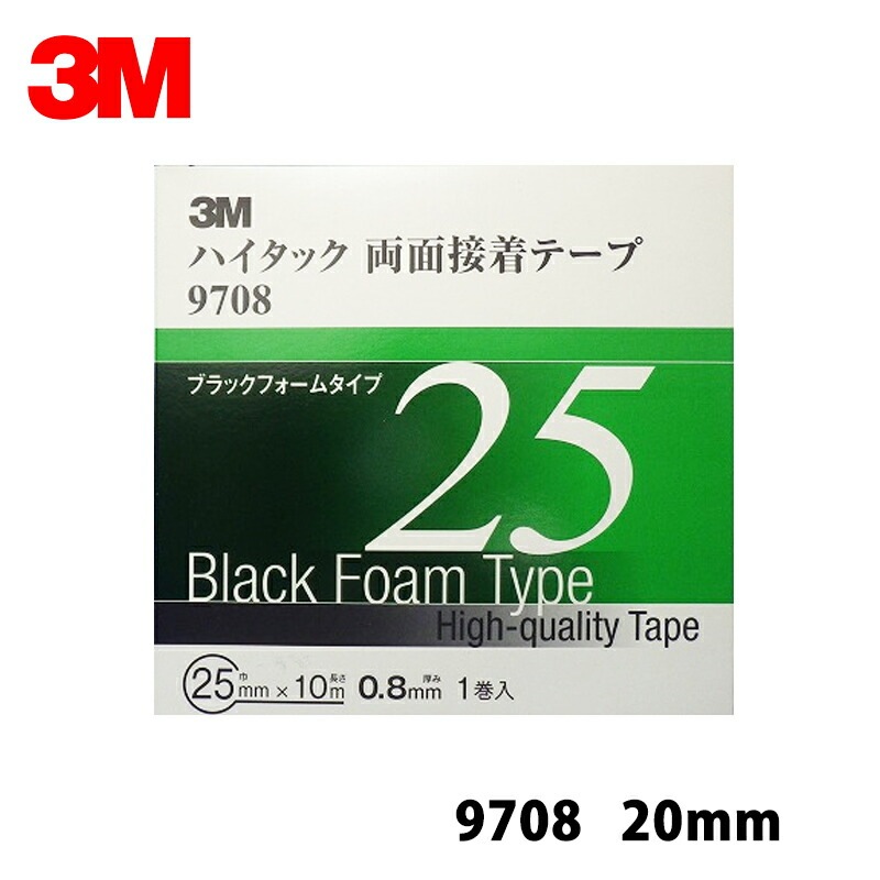 3M スリーエム 9708 25 ハイタック両面接着テープ 黒 0.8mm厚 25mm×10m 1巻入 1箱 9708 25 AAD ×1箱  [置き配専用※同梱不可]  即日発送