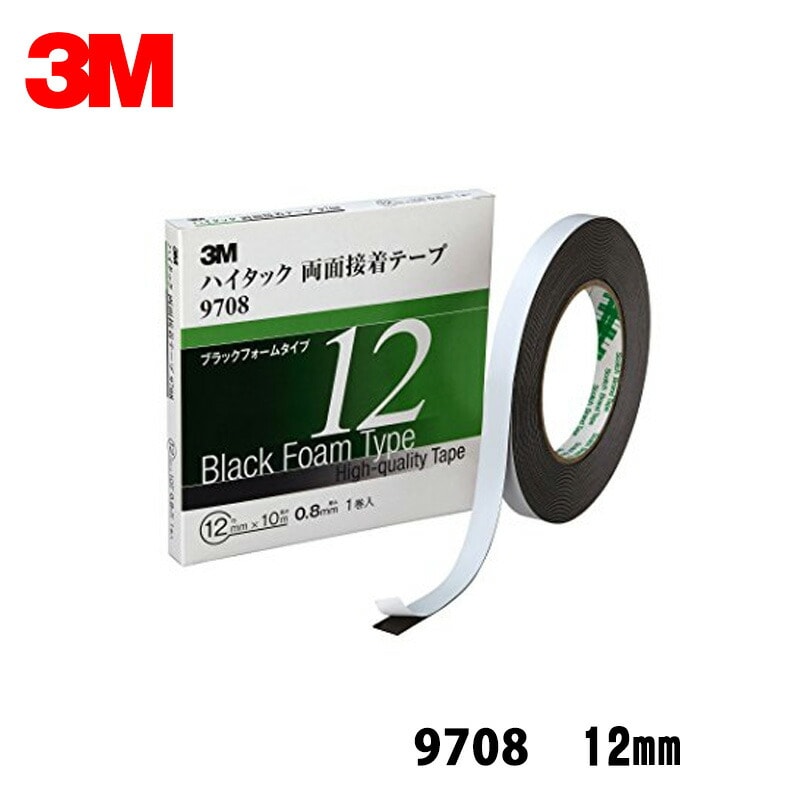 3M スリーエム 9708 12 ハイタック両面接着テープ 黒 0.8mm厚 12mm×10m 1巻入 1箱 9708 12 AAD ×1箱  [置き配専用※同梱不可]  即日発送