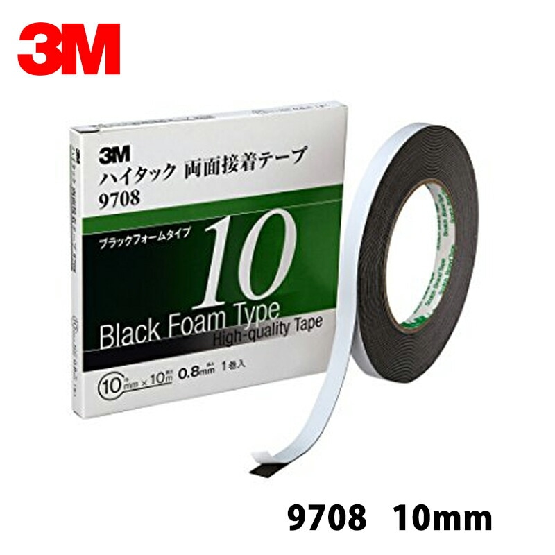 3M スリーエム 9708 10 ハイタック両面接着テープ 黒 0.8mm厚 10mm×10m 1巻入 1箱 9708 10 AAD ×1箱  [置き配専用※同梱不可]  即日発送