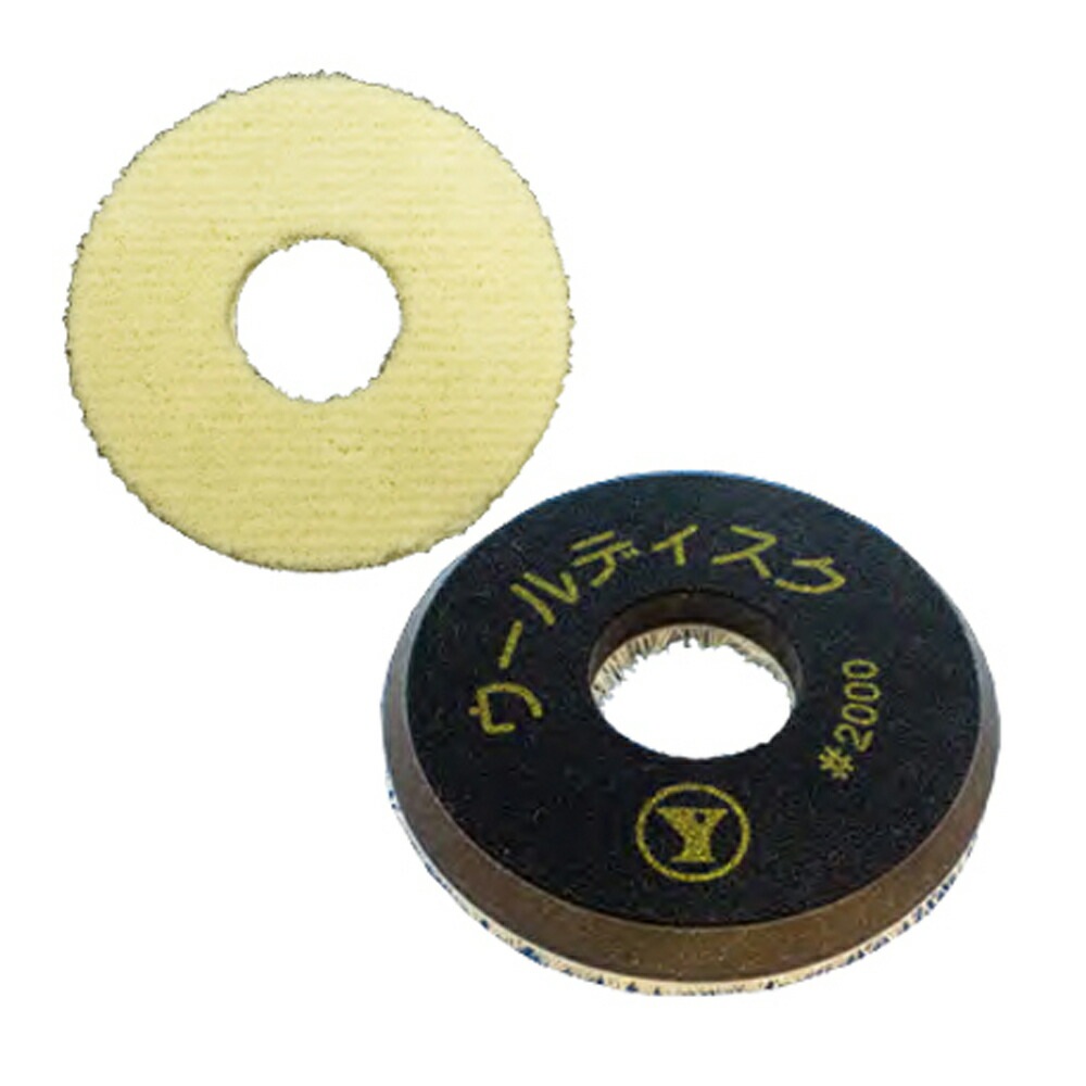 ゆたか磨材 ウールディスク＃2000 180×60×25 2枚入 ×1袋  [置き配専用※同梱不可]  即日発送