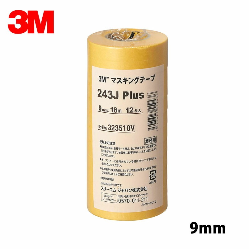 【1パック】3M スリーエム 243J Plus マスキングテープ 9mm×18m 12巻入 1パック 243J 9   [置き配専用※同梱不可]  即日発送