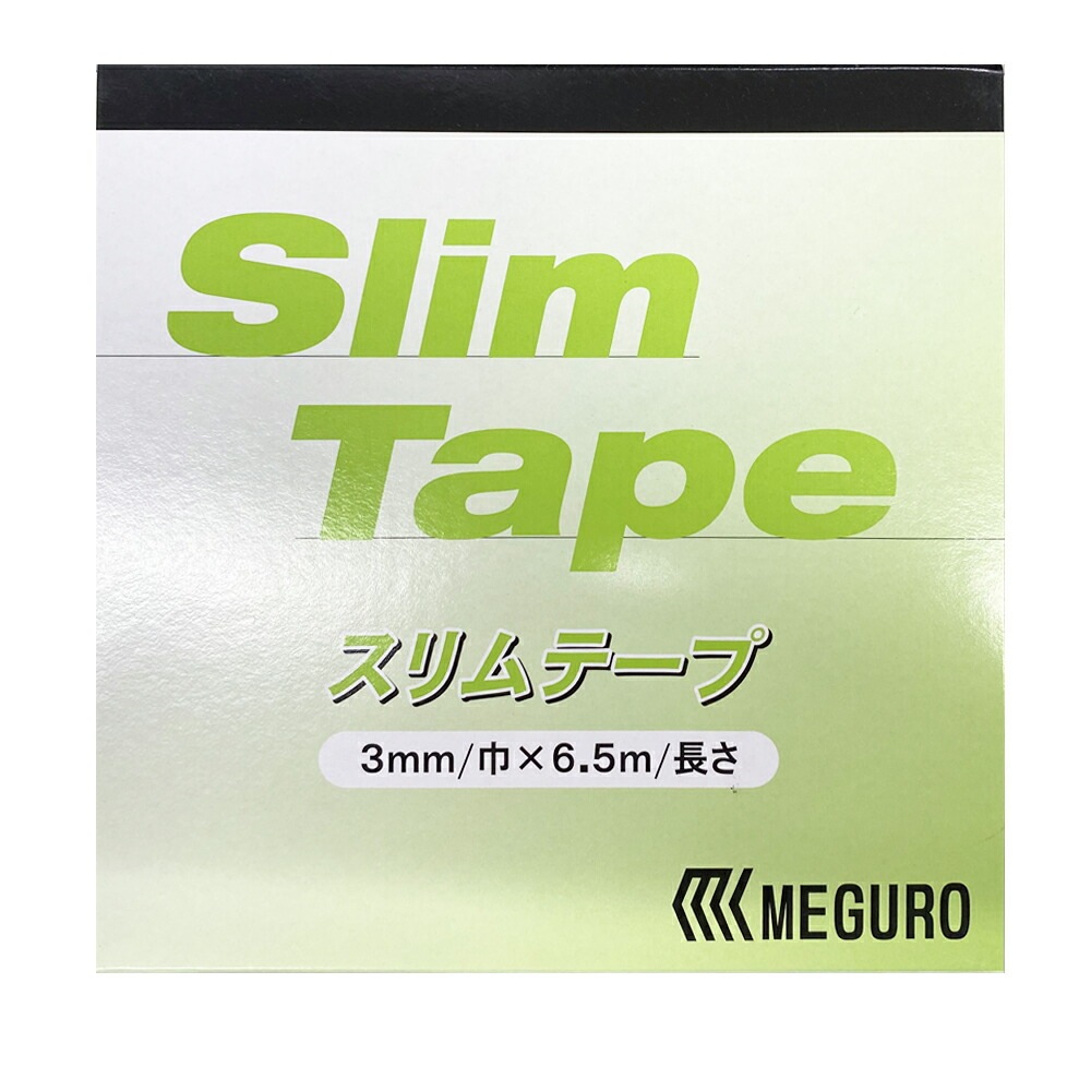 メグロ化学 080668 スリムテープテープ 3mm×6.5m ×1箱  [置き配専用※同梱不可]  即日発送