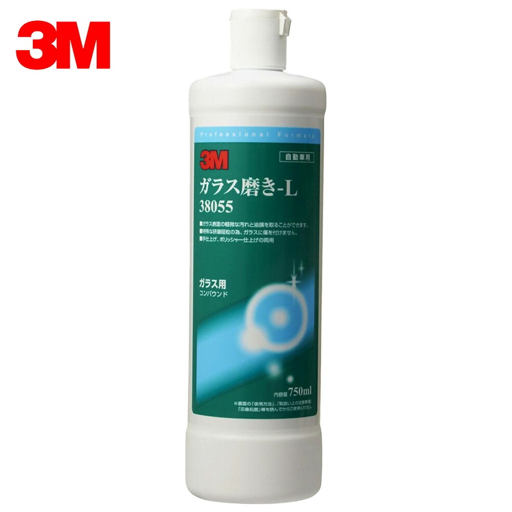 3M スリーエム ガラス磨き-L 38055 750ml ×1本  [置き配専用※同梱不可]  即日発送