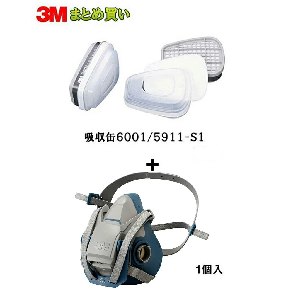 【数量限定】 3M スリーエム 6500 + 6001/5911-S1 防毒マスクセット 6500面体 サイズM 1個 + 6001/5911-S1 吸収缶 1組 ×1セット  [置き配専用※同梱不可]  即日発送