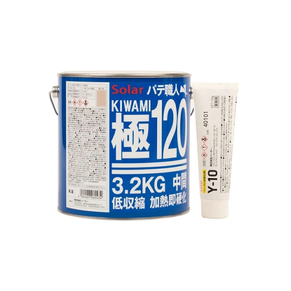 ソーラー パテ職人 極 KIWAMI 低収縮 パテ #120 標準タイプ 3.2kg + パテ硬化剤 Y-10 100g (各1本 セット)(※本店限定ペーパー付) 即日発送
