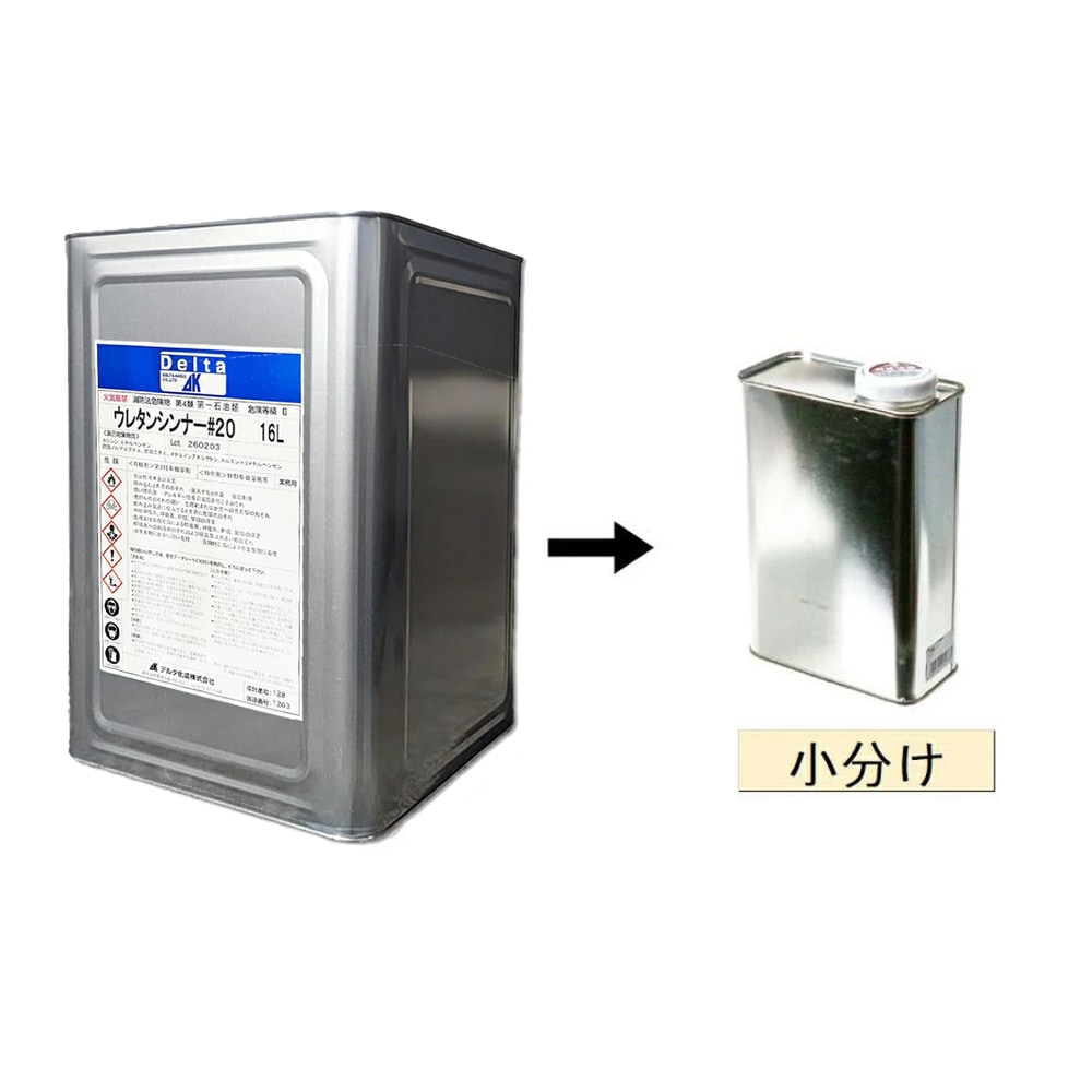 ネットペイント 小容量サイズ ウレタンシンナー #20 スタンダード 4L 1缶 (小分け販売) 即日発送
