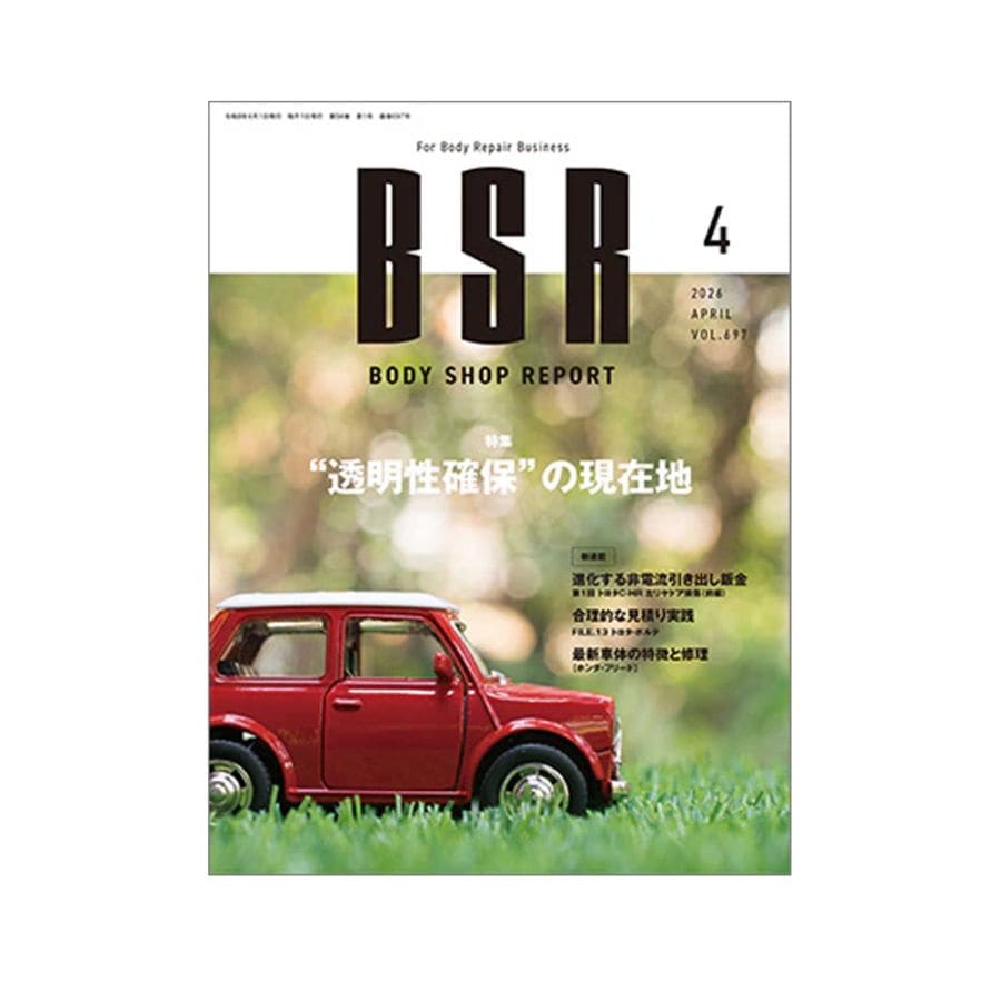 定期購読プロトリオス BSR ボデーショップレポート 2026年4月号～2027年3月号まで各1冊 取寄